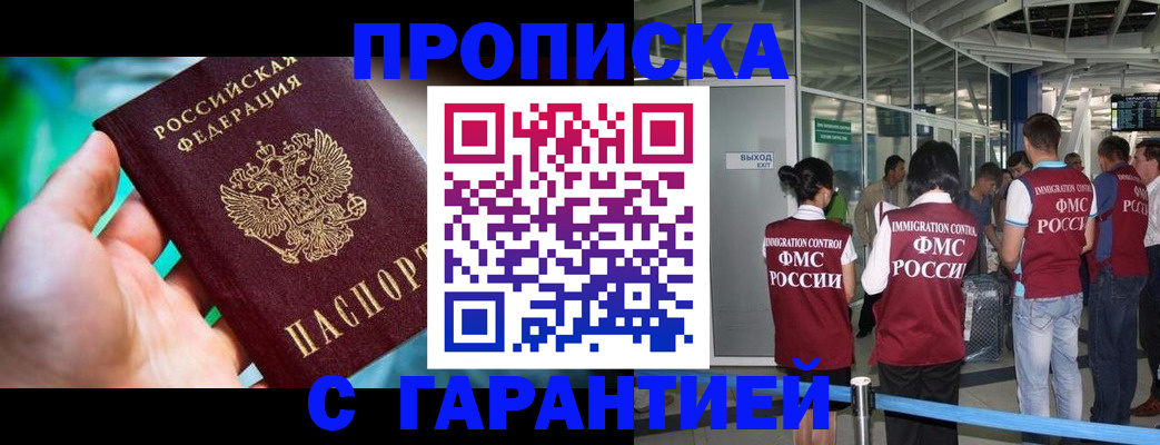 прописка иностранных граждан в Камчатском крае