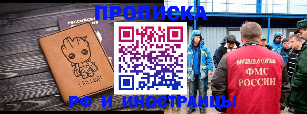 прописка от собственника в Камчатском крае