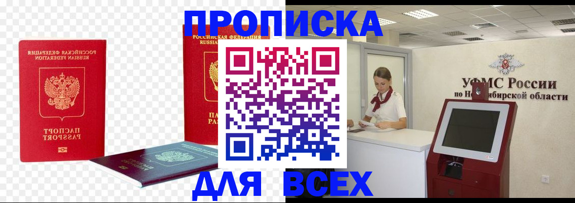 прописка поиск в Камчатском крае