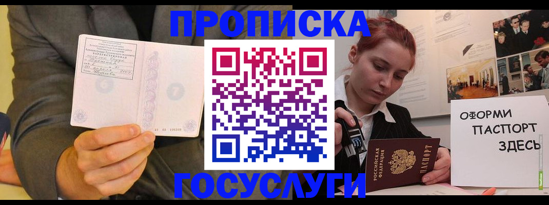 временная регистрация в Камчатском крае