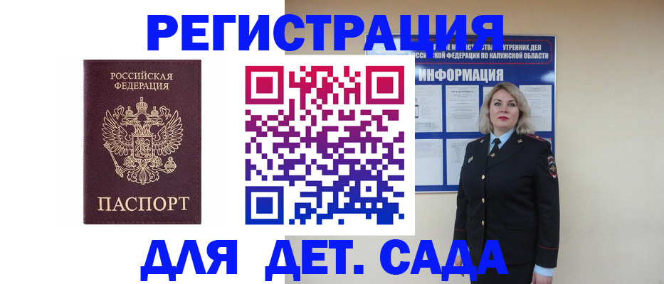 временная регистрация гарантия в Камчатском крае