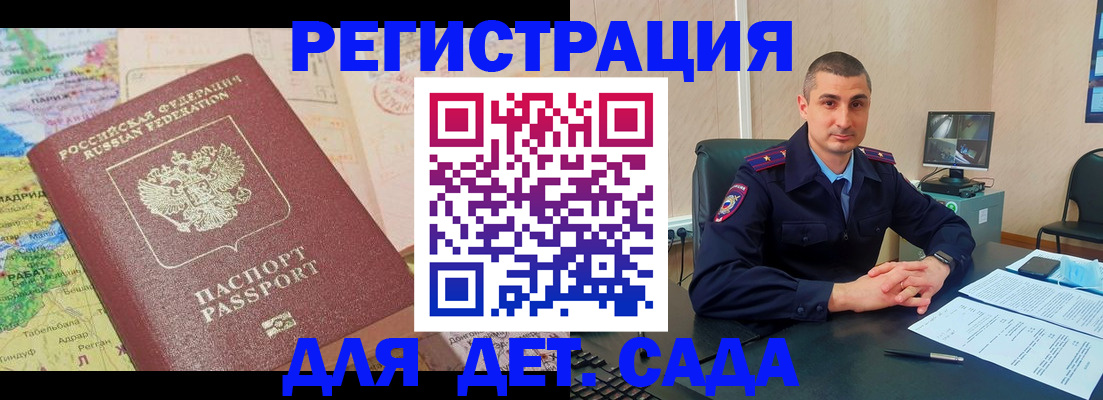 прописка для военкомата в Камчатском крае