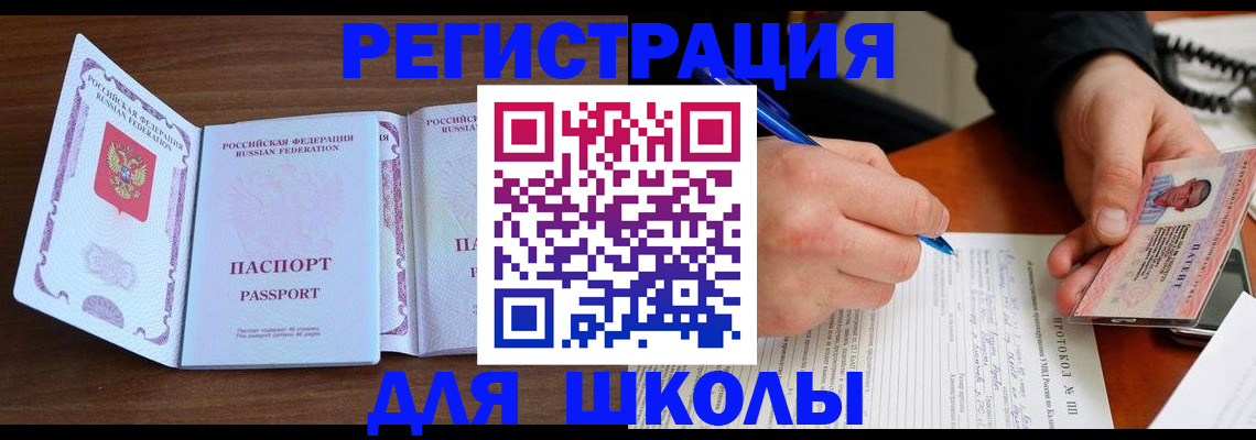 прописка законно в Камчатском крае