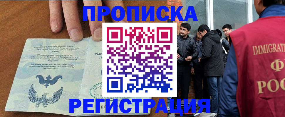прописка 2025 в Камчатском крае